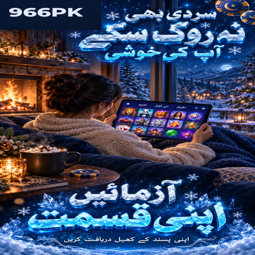 966PK میں بنگو کے بنیادی اصول اور فیصلوں کی اردو رہنمائی